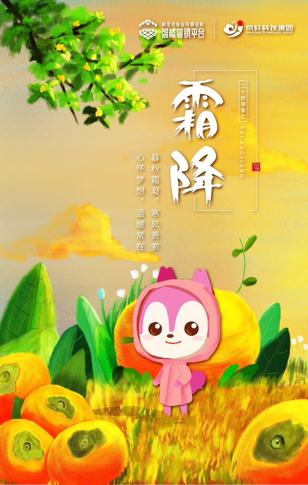 阿里霜降.jpg