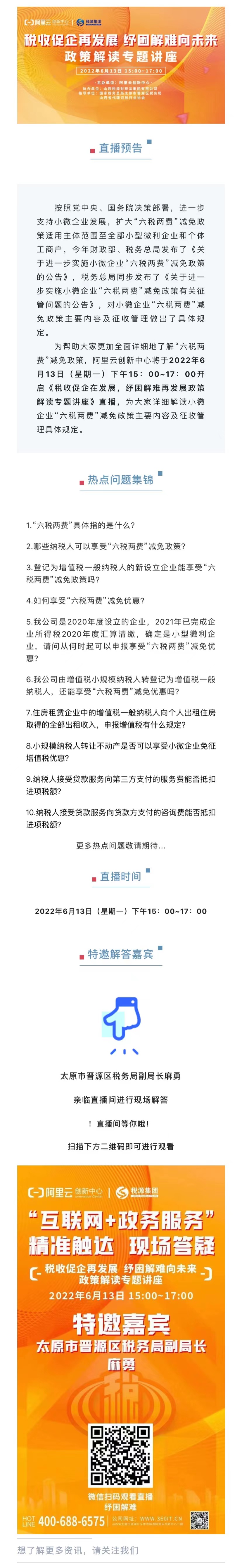 微信圖片_20220613095924.jpg