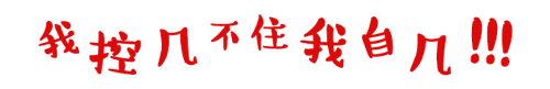 1658816803857577.gif 微信圖片_20220726142635.gif